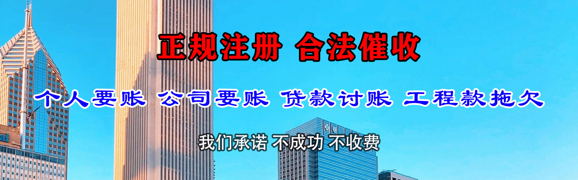 矿区要债公司
